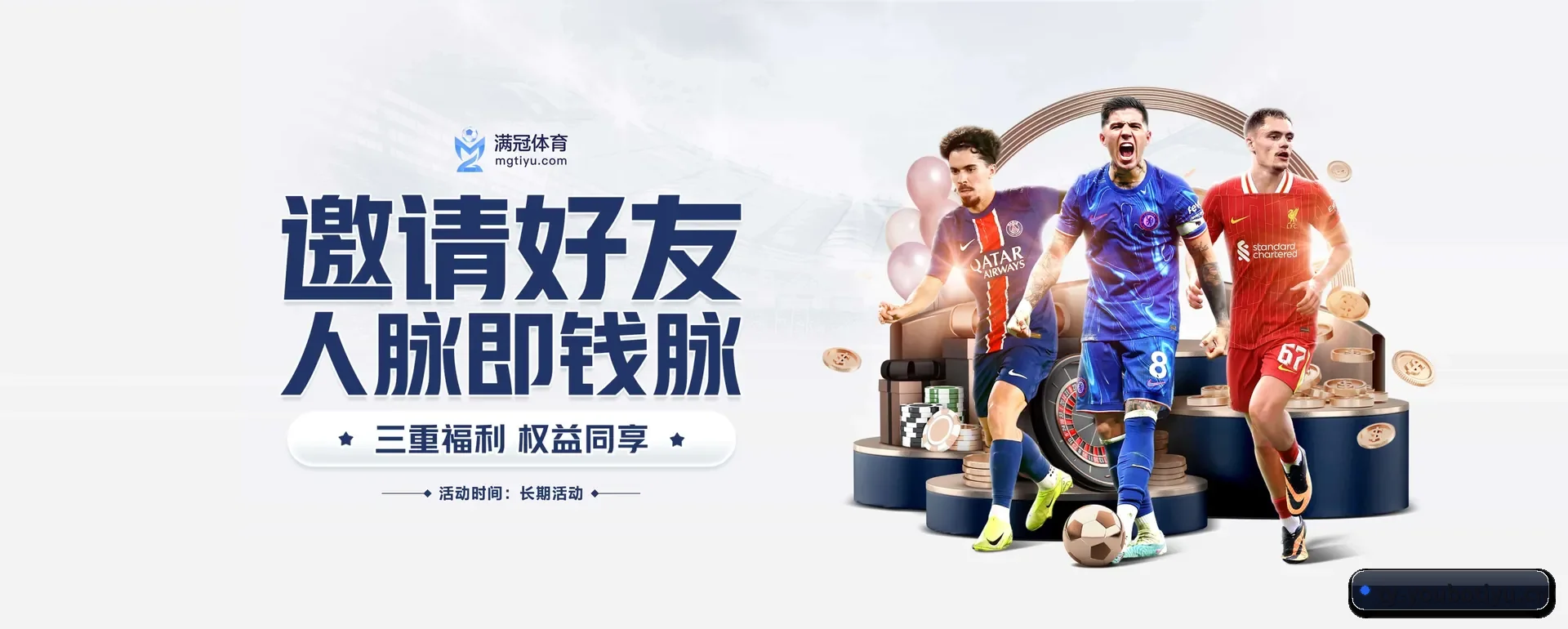 公司创立
